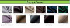 Стул Чили