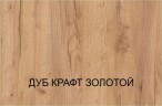 Паола ШК 702 Шкаф 3-х дверный 