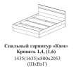 Спальный гарнитур Ким 