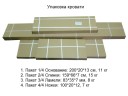 КРОВАТЬ “ФОРТУНА 1”  БЕЛЫЙ/БЕЛЫЙ