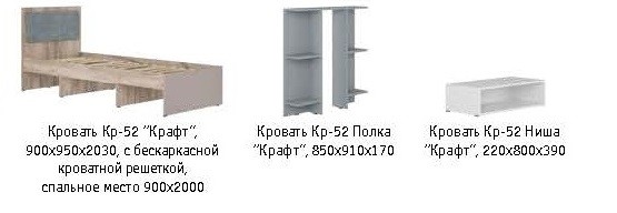 Кр-52 КРАФТ ниша