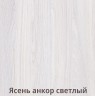 Шкаф 2-хств Мадлен